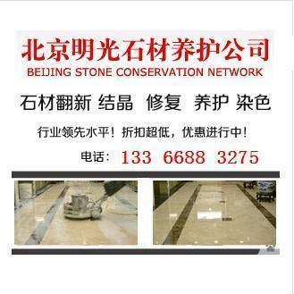 石材翻新前后对比照片